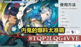 原神内鬼水神最新爆料